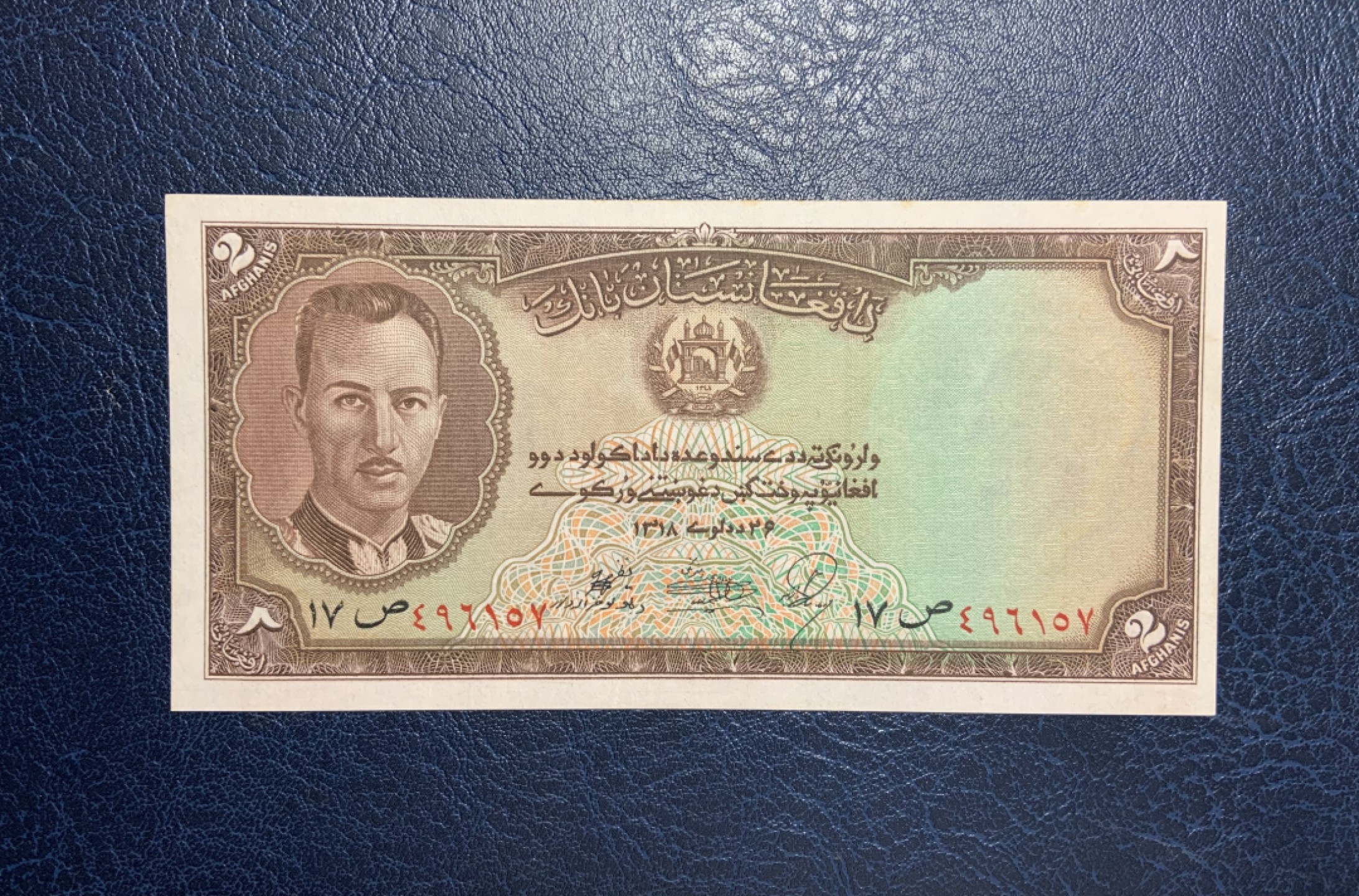 收藏联盟Quantum Auction 第254期拍卖  阿富汗1939年2汗尼 品相UNC-