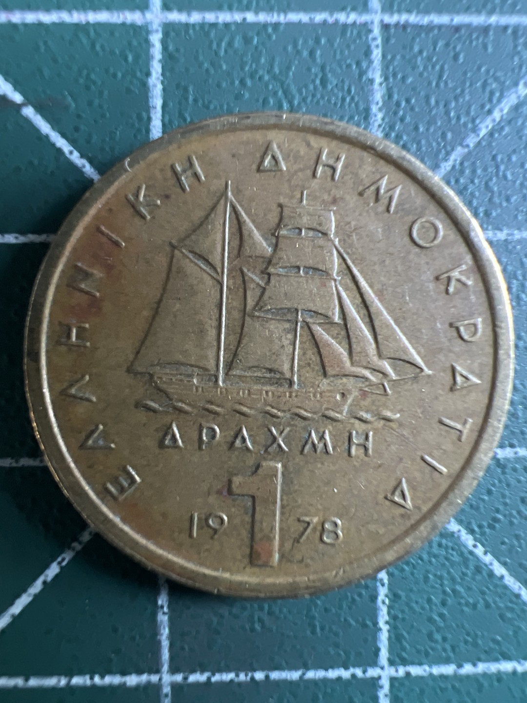 泡泡堂第296期  世界硬币 （无押金，捡漏，全场20包邮，偏远地区除外，接收代拍业务） 希腊1德拉克马