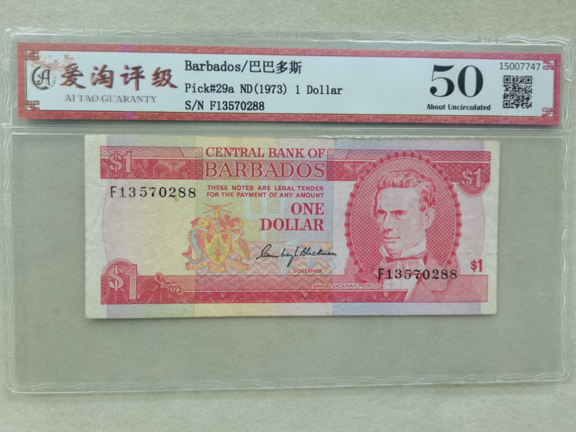 爱淘收藏第23期纸币