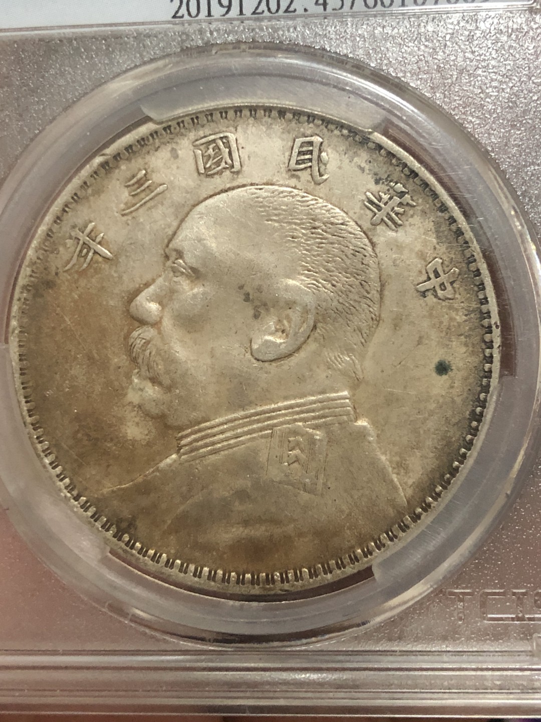 缤纷开心拍硬币专场 三年大头一枚，深O版，百年老彩，
