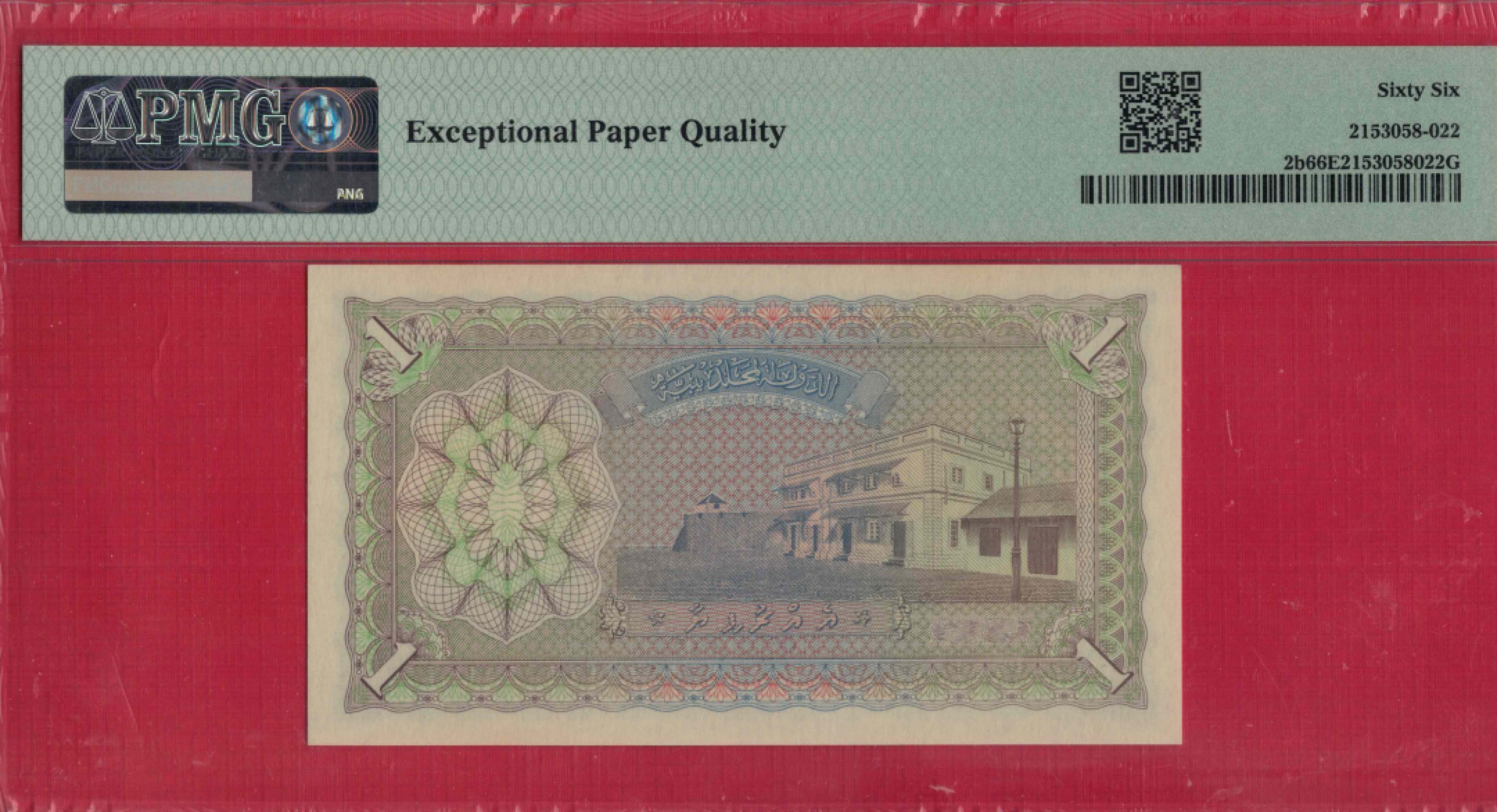 马尔代夫1卢比 1960年 P-2b 无47 亚洲纸币 实物图 UNC