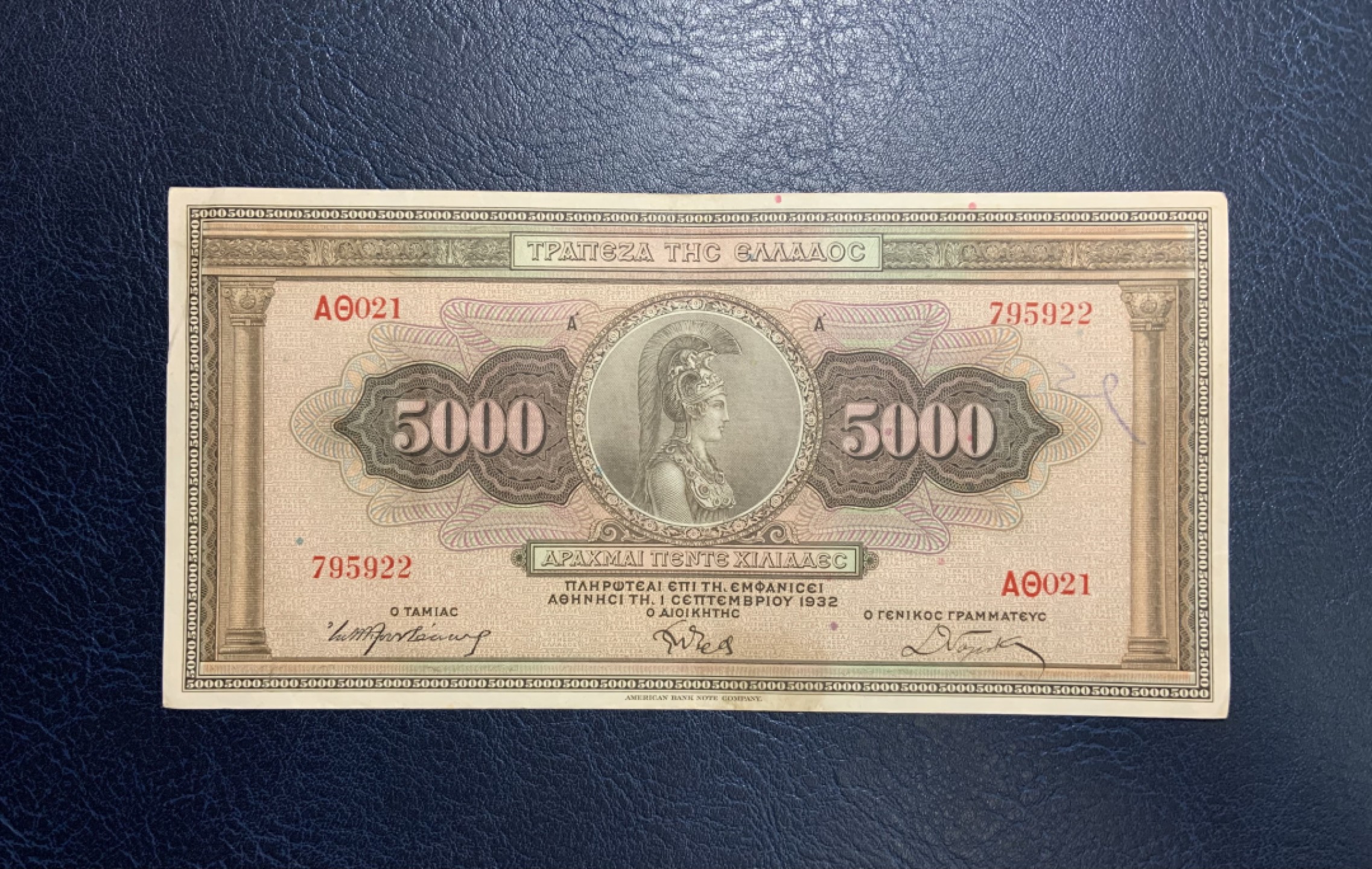 收藏联盟Quantum Auction 第254期拍卖  希腊1932年5000德拉克马 非全新 品相如图 大票幅