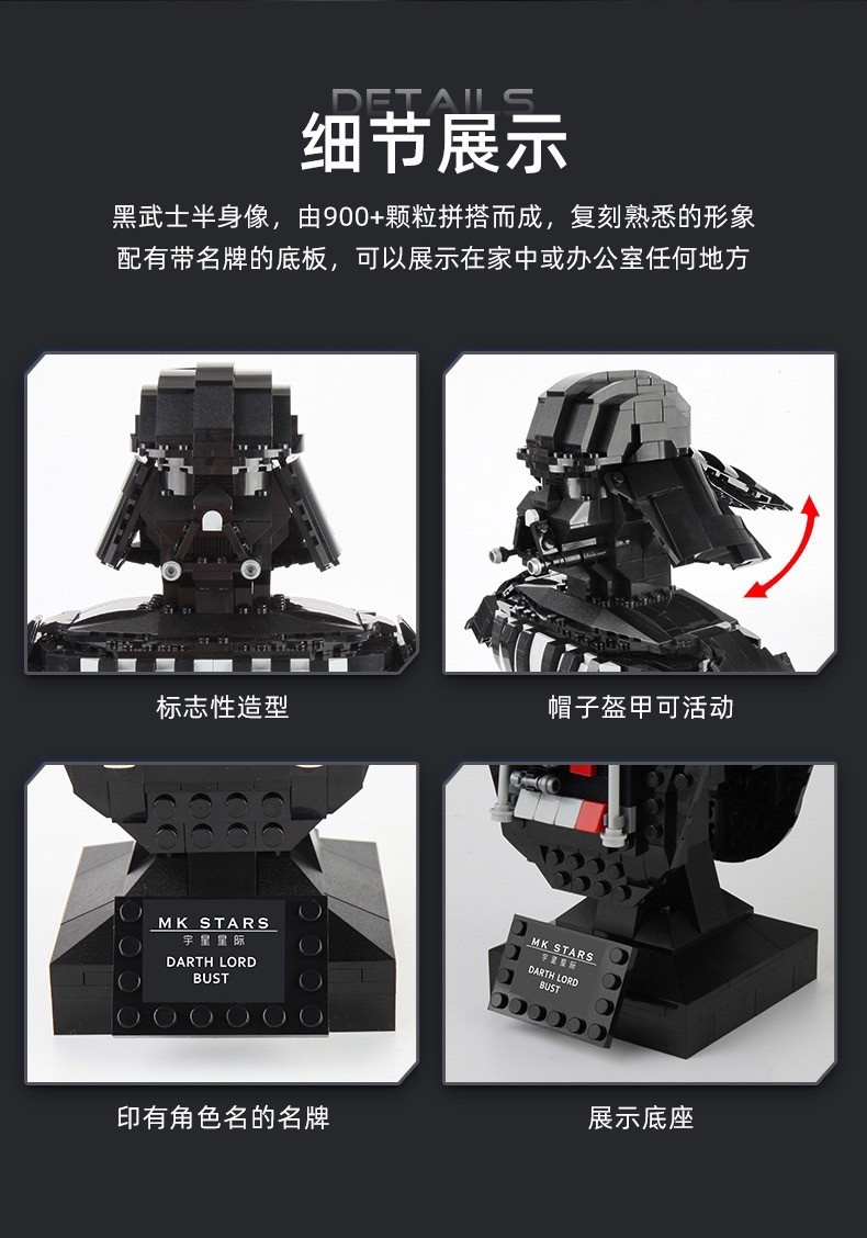 零元拍：星球大战黑武士半身像积木高度约28.5厘米。936粒。全新未拆。