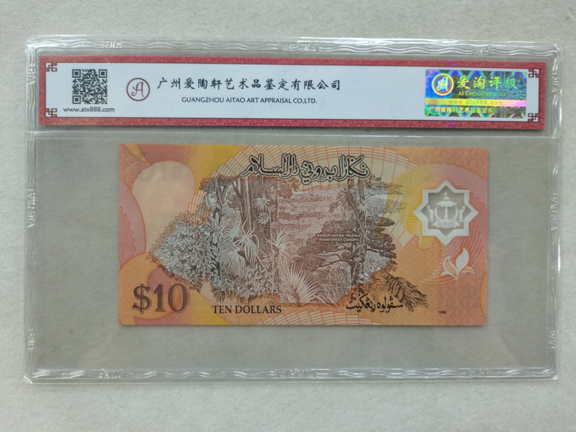 爱淘收藏第23期纸币