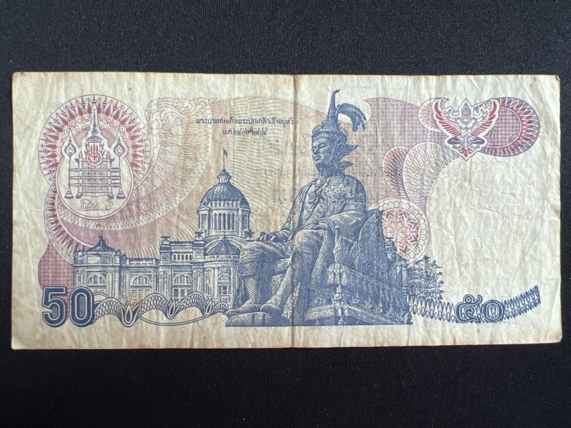 泡泡堂微拍第139幕纸币捡漏可累计专场👿👿，累计满二十元包邮，接受代拍业务 泰国50铢