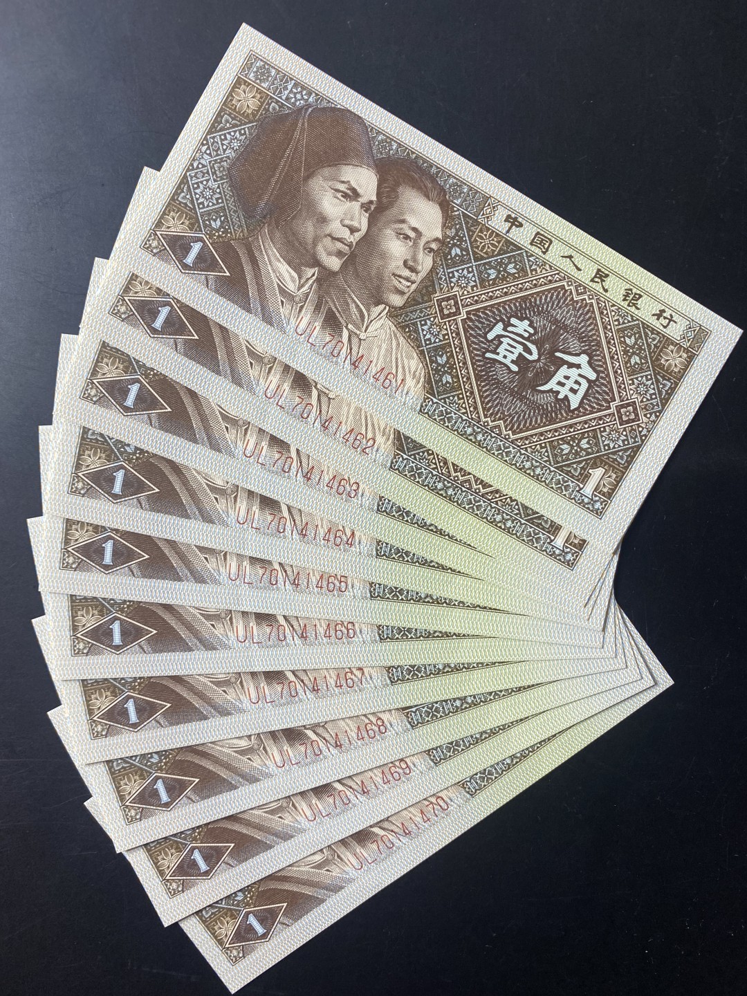 一线荧光币第120期拍场 8001UL正红背绿，UL70141461_70，裸币标十，六大冠正红背绿，也最贵的绿色油墨，逢绿必涨，绝品无斑无油