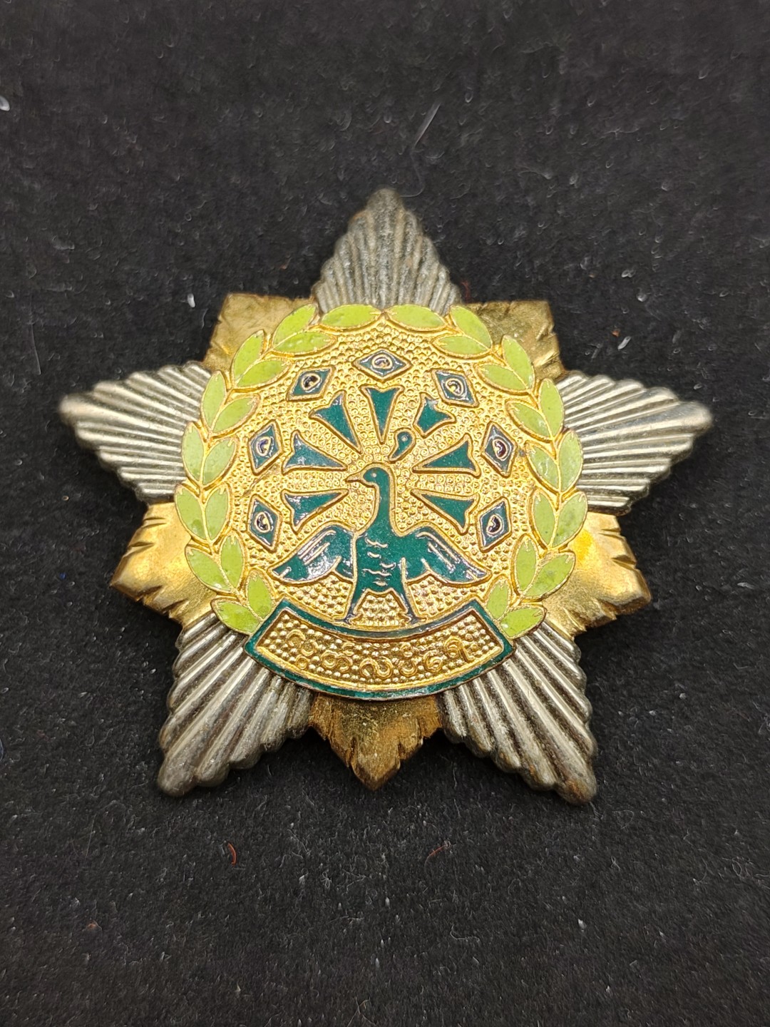 全场0元起拍 第51期 咸鱼国勋章拍卖专场 4月30日（周日）下午6：00开始 缅甸革命之星勋章 孔雀勋章 华约阵营代工		