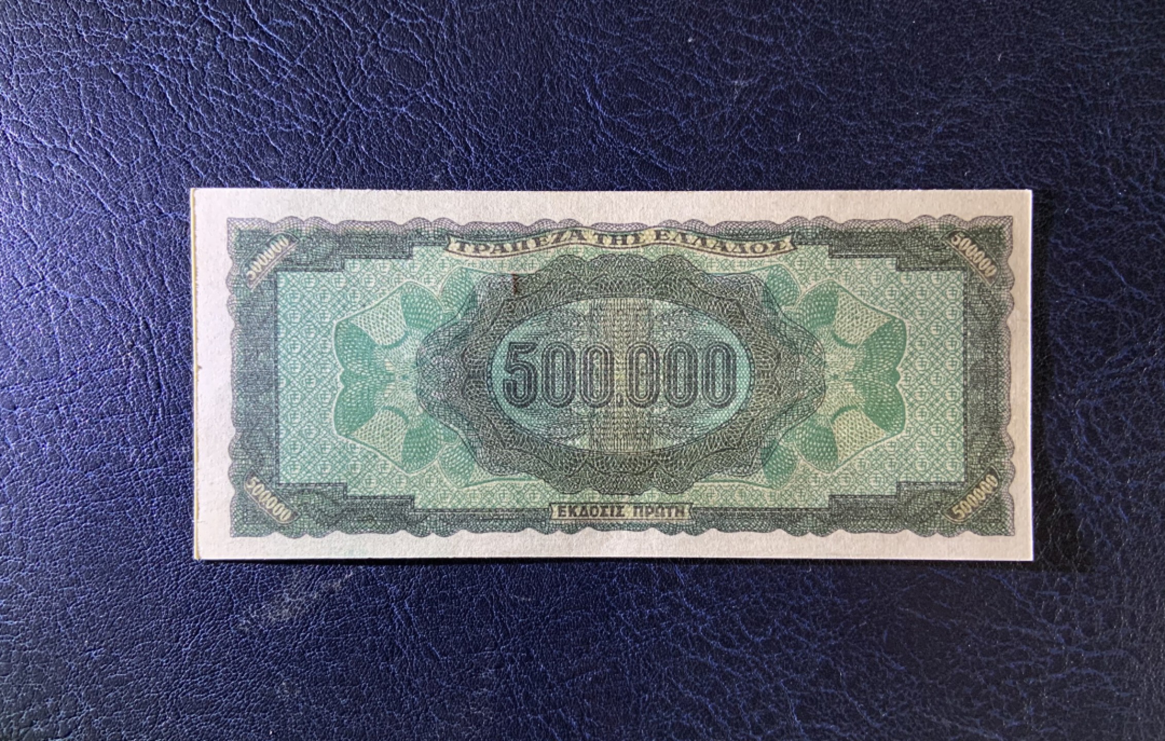 收藏联盟Quantum Auction 第254期拍卖  希腊1944年500000德拉克马 品相UNC 票面微瑕 细节如图 众神之王 宙斯