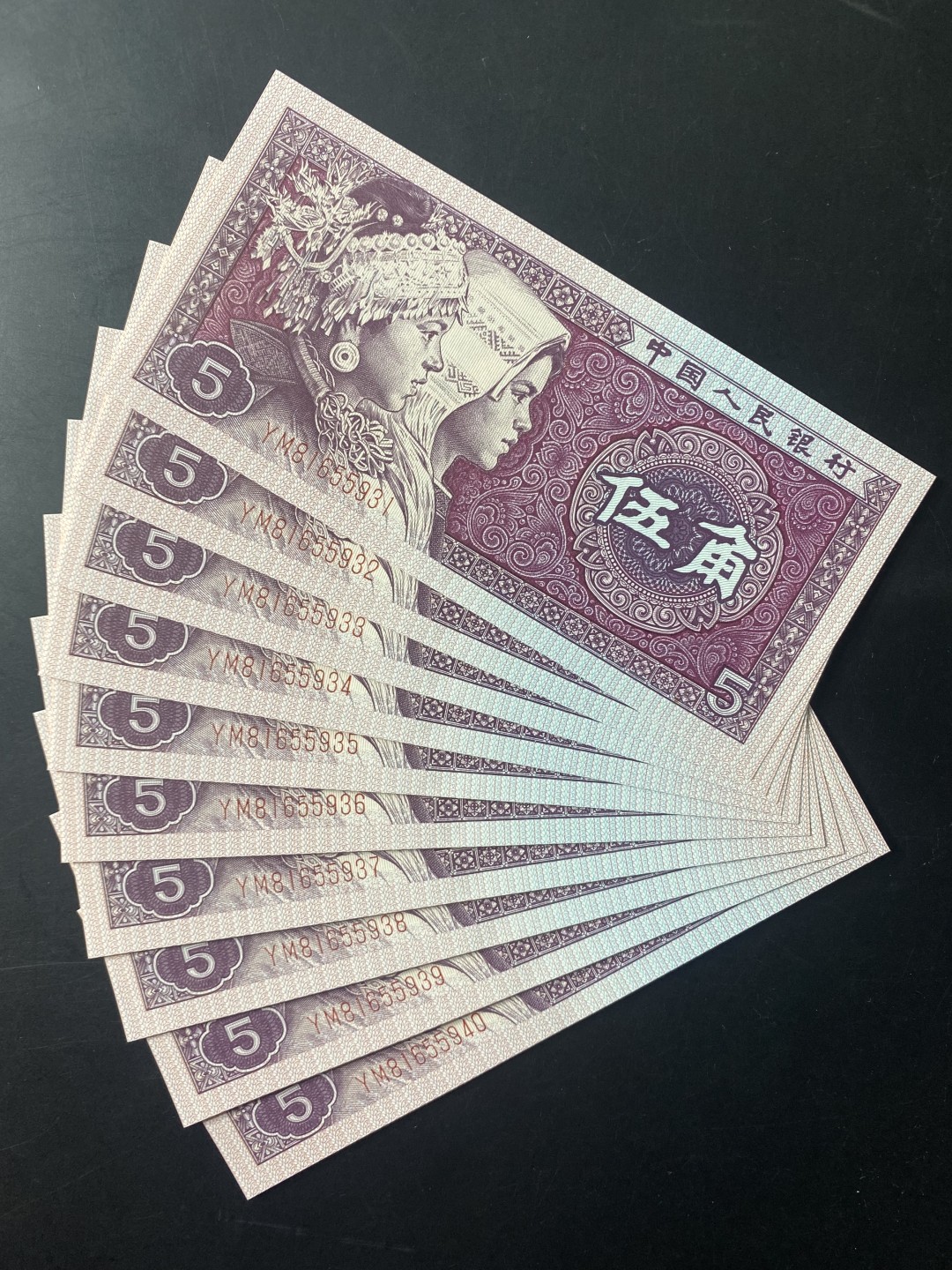 一线荧光币第120期拍场 8005YM特强中国红，YM81655931_40，裸币标十，正面带红色数字荧光，紫色纸张，有弱东方红的感觉，绝品无斑，有微油