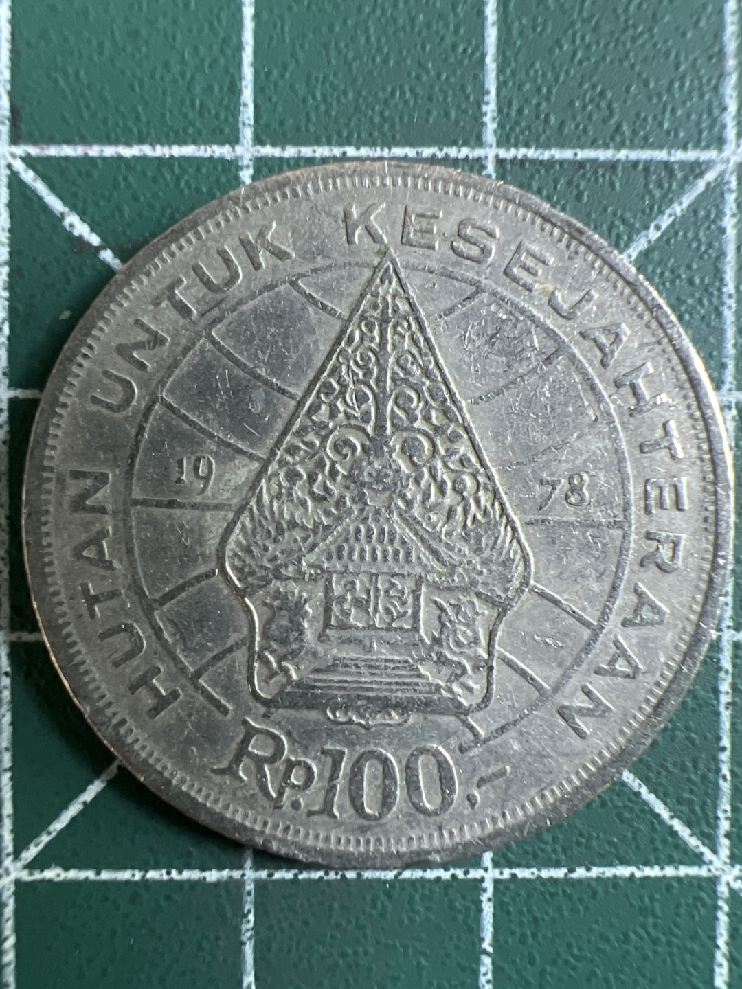 泡泡堂第296期  世界硬币 （无押金，捡漏，全场20包邮，偏远地区除外，接收代拍业务） 印尼100卢比