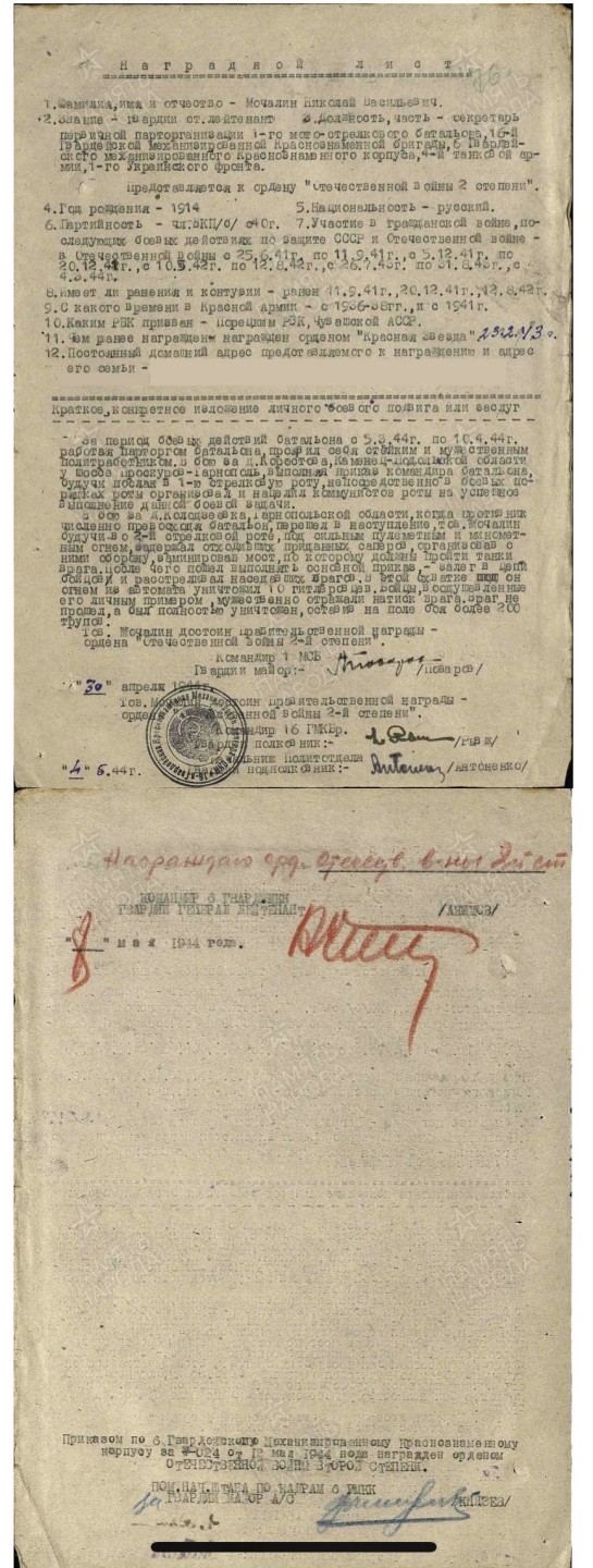 大猫徽章拍卖第222期  43二卫 档案齐全 好品