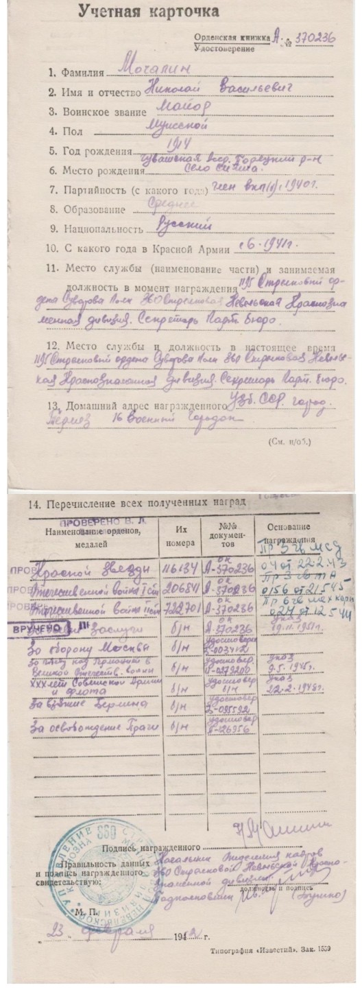 大猫徽章拍卖第222期  43二卫 档案齐全 好品