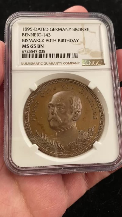 万国钱币拍卖第007期（慕尼黑第二夜） NGC MS65BN 1895年德国俾斯麦首相80大寿纪念大铜章 极稀少版本 41MM 30G 唯一冠军