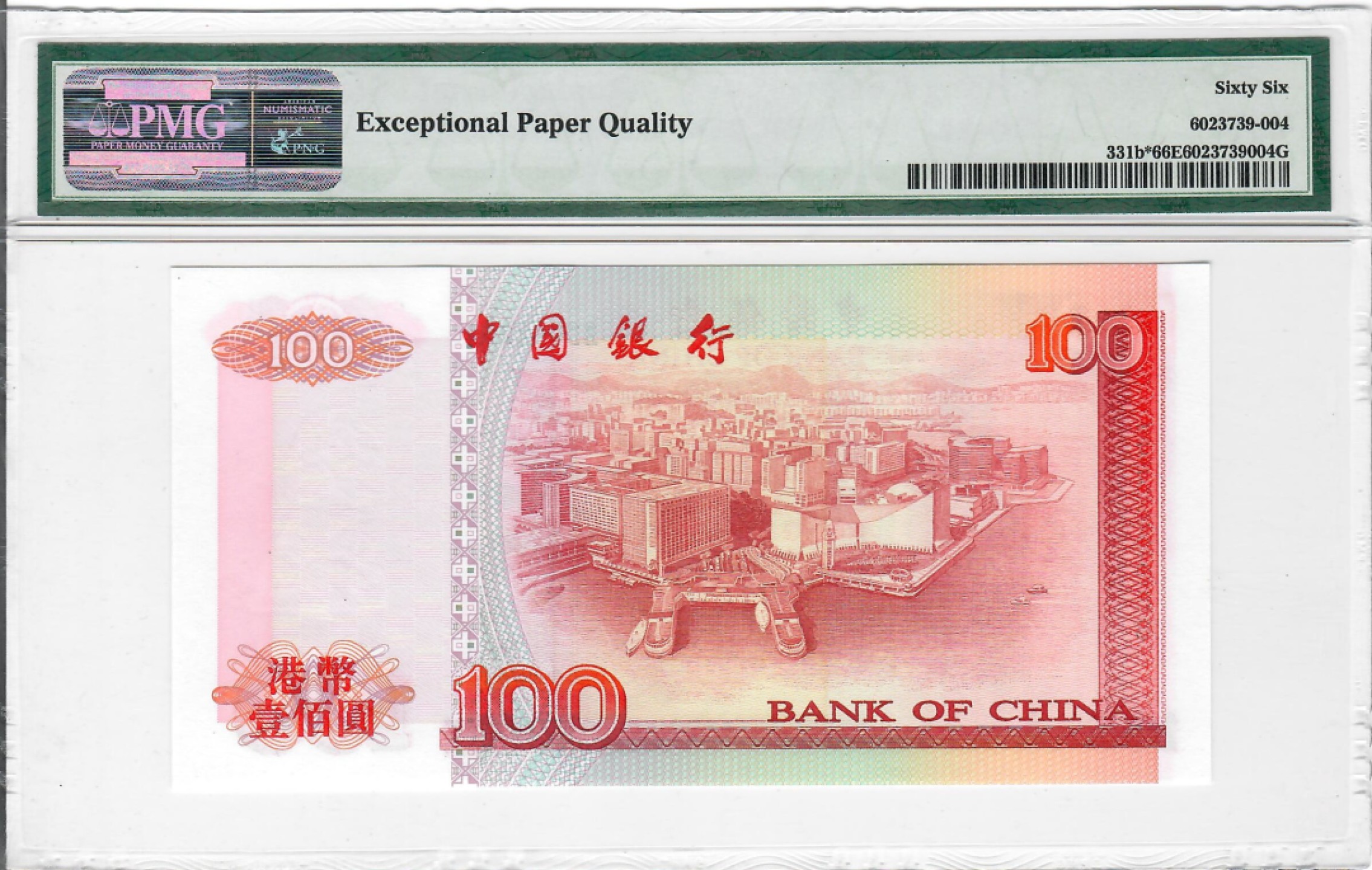 大中华拍卖第710期 香港中国银行96100补号 ZZ082258