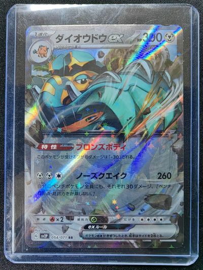 宝可梦集换式卡牌收藏卡 - 大王铜象ex（附送收藏胶套）