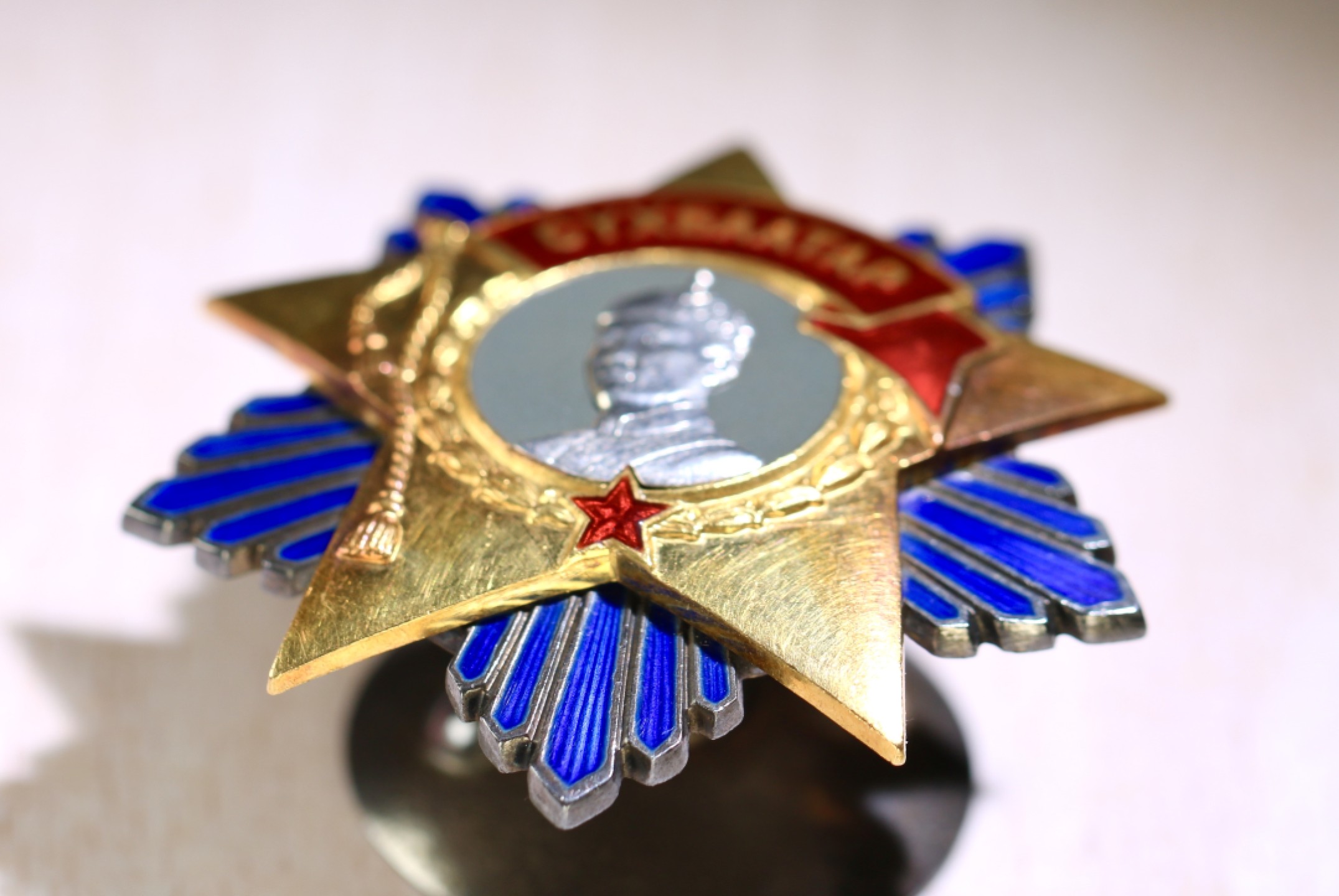 大猫徽章拍卖第222期  蒙古🇲🇳苏赫巴托勋章 金银制 全品小号 较难得