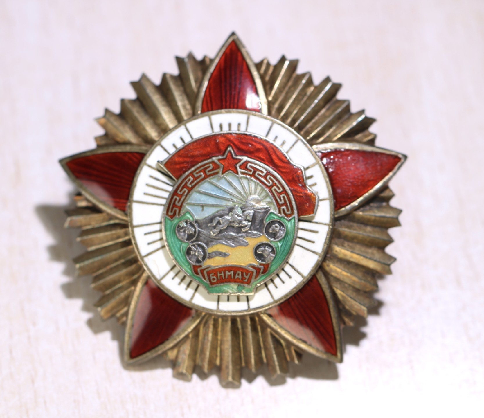大猫徽章拍卖第222期  蒙古🇲🇳战斗红旗勋章 三点钟珐琅有修