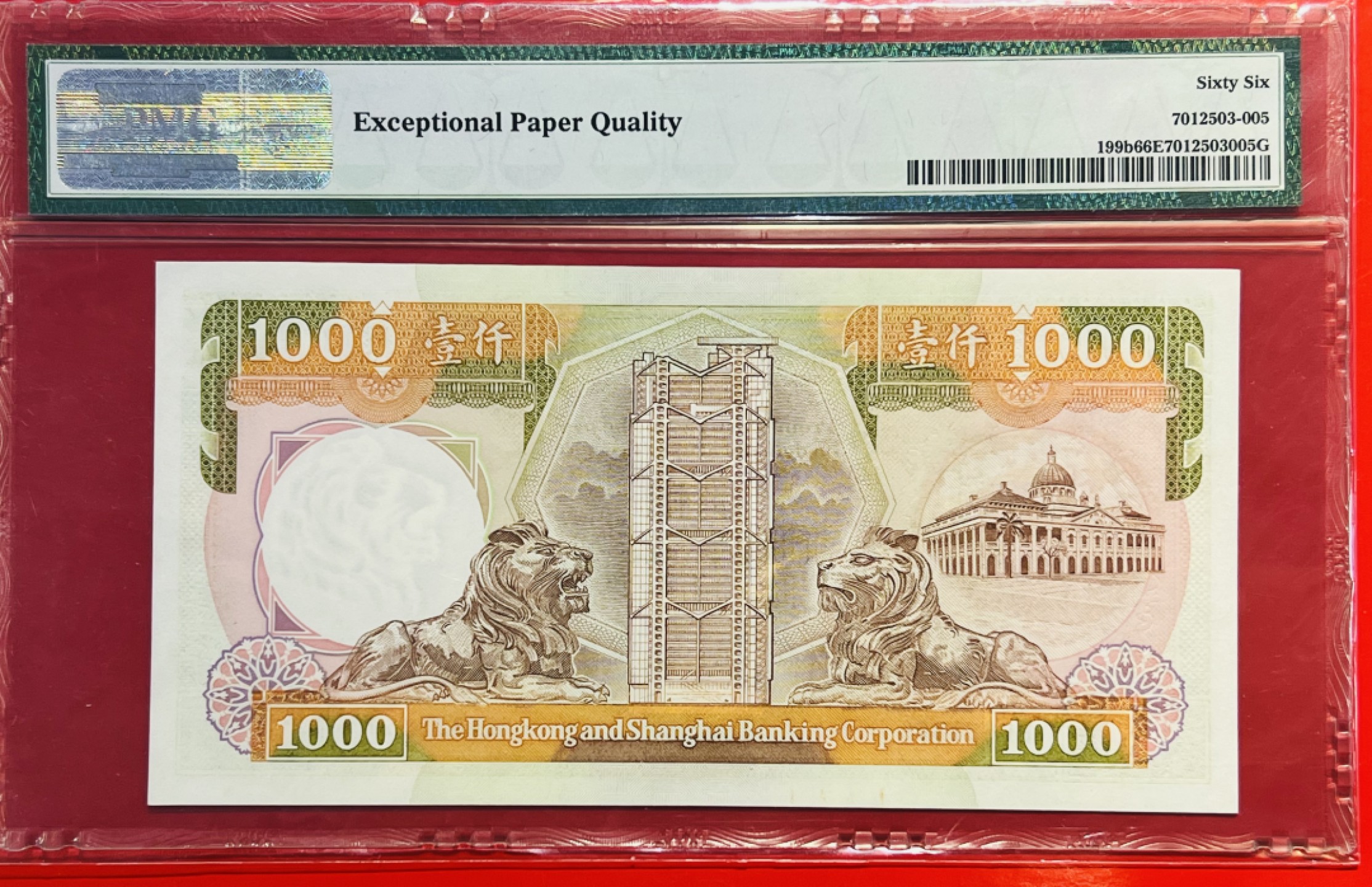 大中华拍卖第710期 香港汇丰银行891000 BV821869