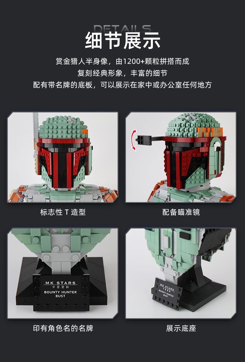 零元拍：星球大战赏金猎人半身像积木高度约33.9厘米。1268粒。全新未拆。