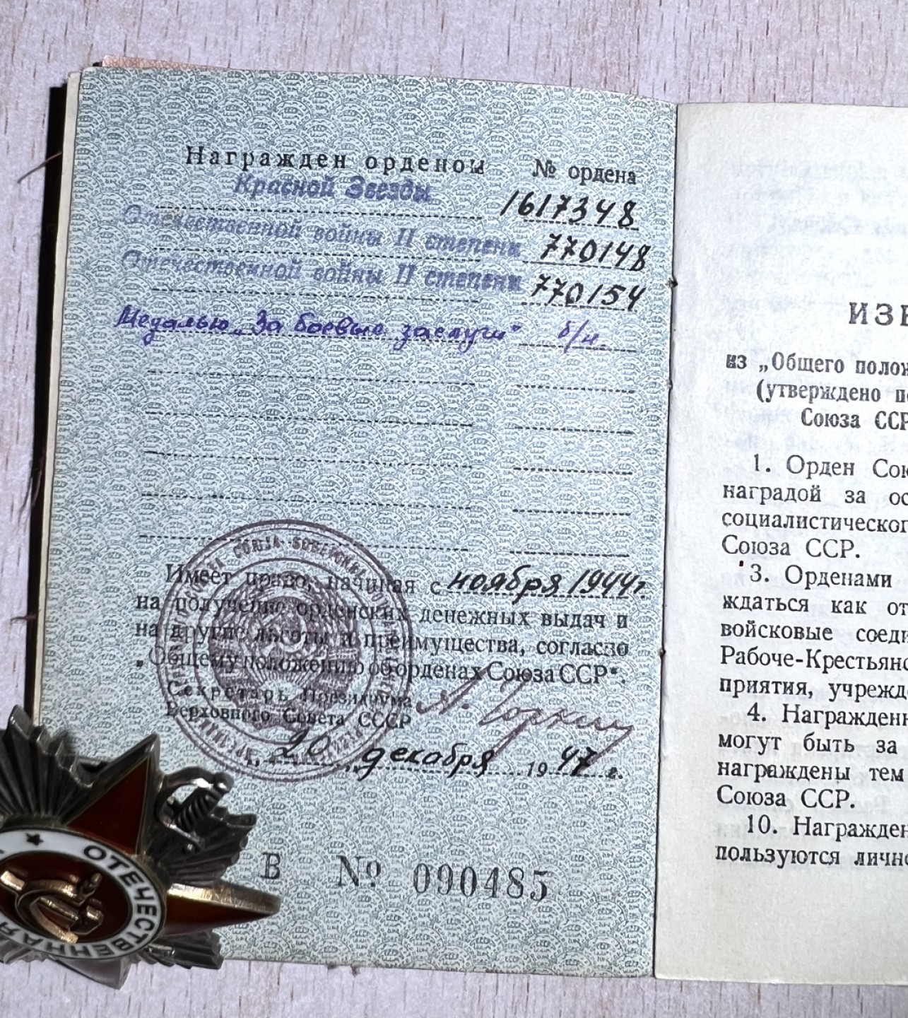 大猫徽章拍卖第222期  红星双二卫套3⃣️ 奖励卡 