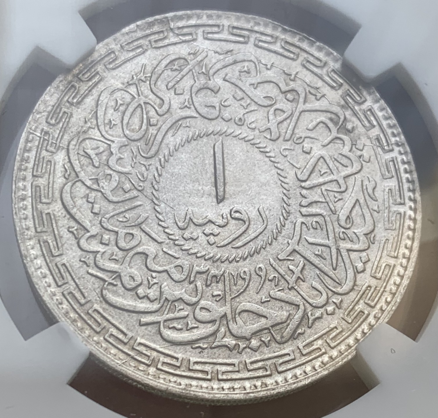 瓶子🏺第89期拍卖会 印度AH1362//34年海得拉巴1卢比银币NGC MS64