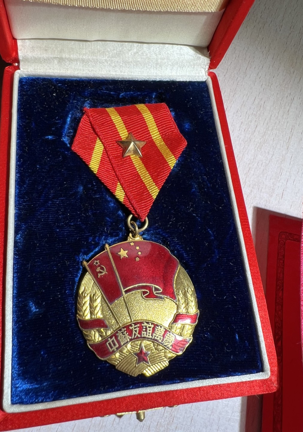 大猫徽章拍卖第222期  中苏友谊万岁纪念章 珐琅右下有轻微剥皮