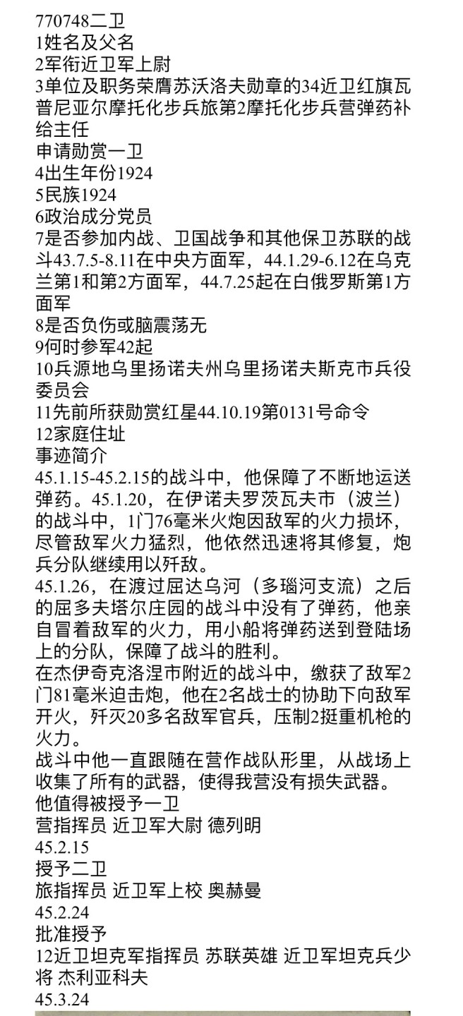 大猫徽章拍卖第222期  红星双二卫套3⃣️ 奖励卡 
