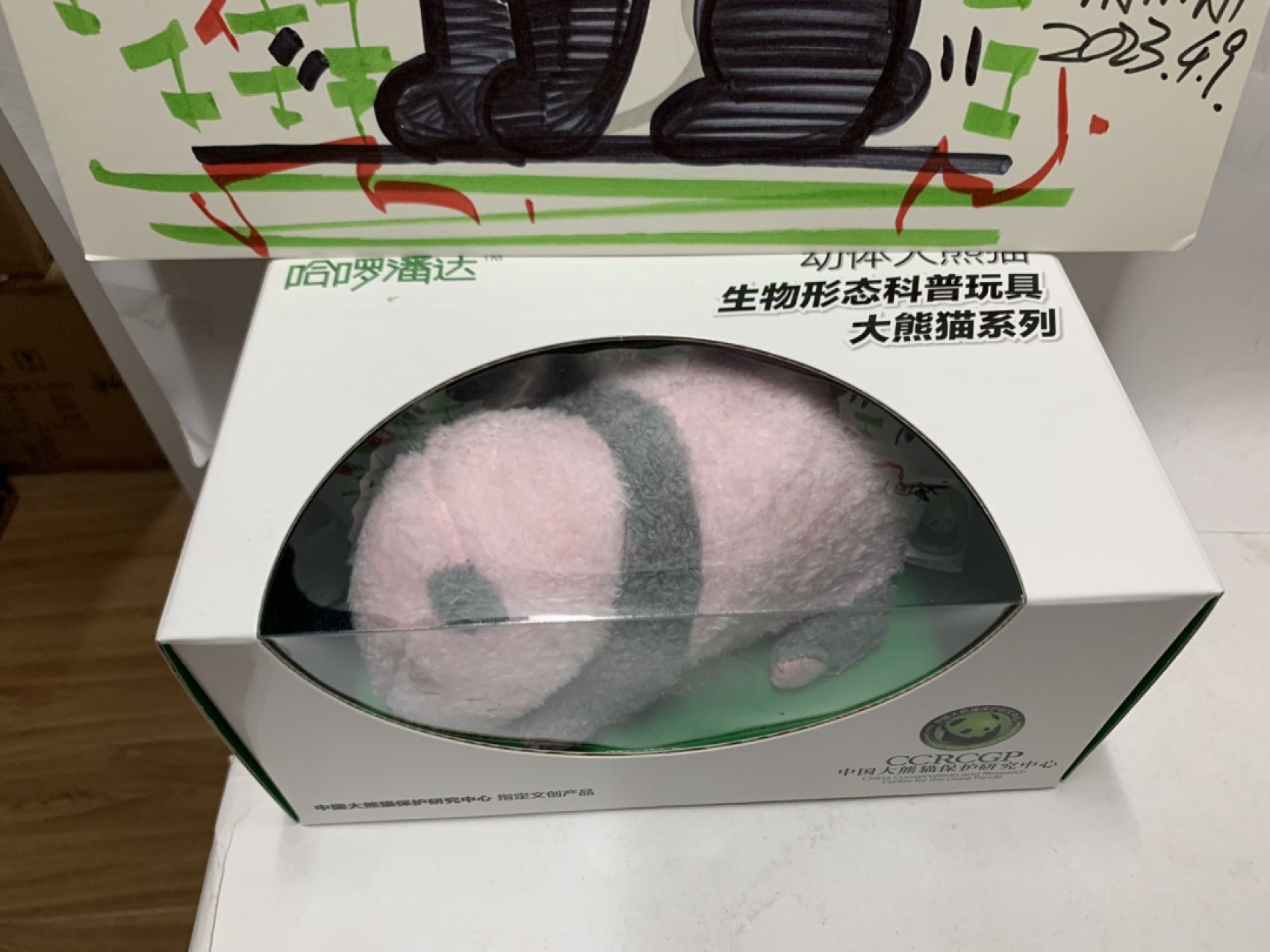零元拍：丫丫终于回家啦，特别奉献歪歪老师为迎接丫丫回家创作亲笔签名绘画《欢迎丫丫回家》，拍中还赠送中国大熊猫保护研究中心指定文创：20天龄熊猫幼崽 毛绒公仔一只哦，全新无拆。