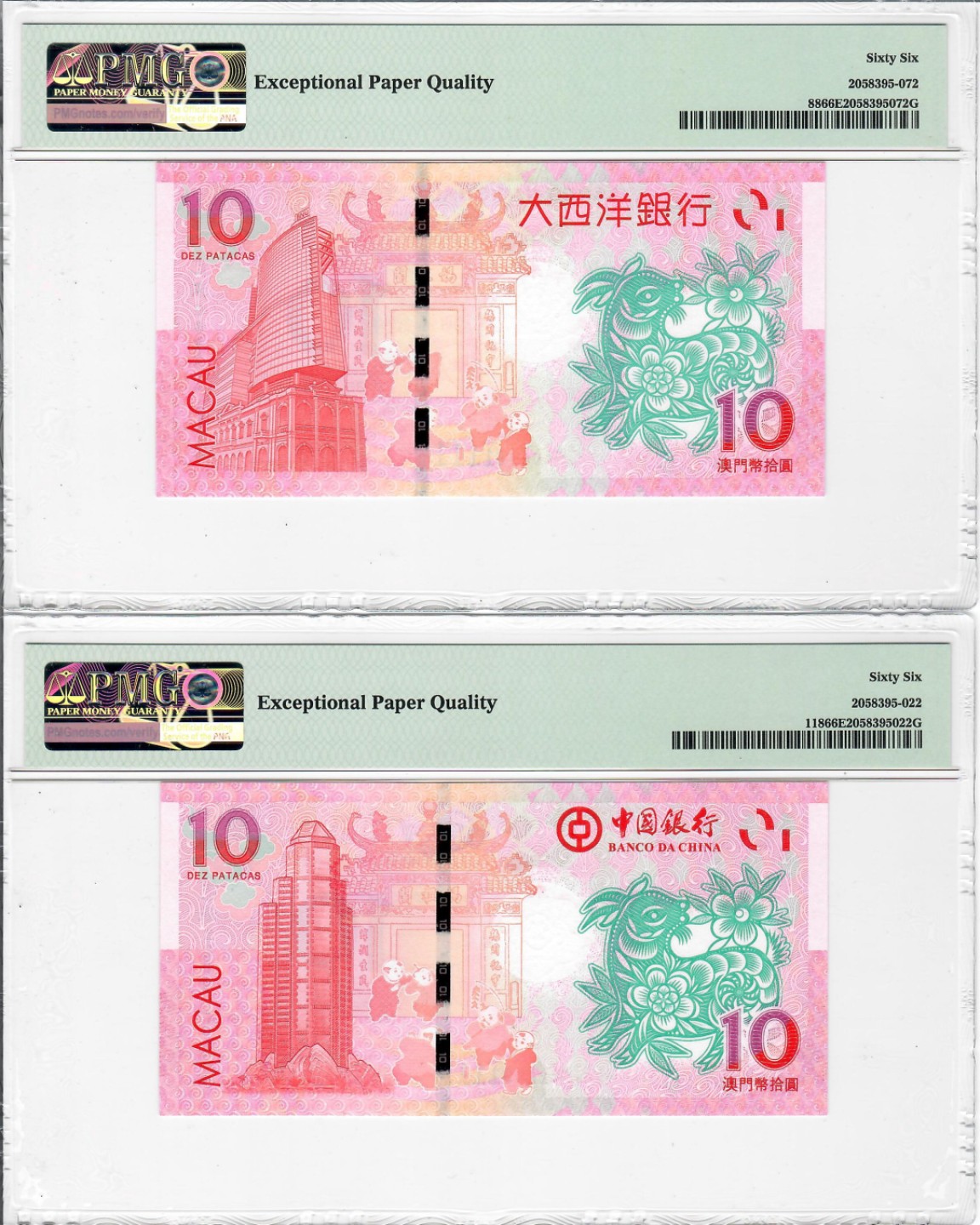 大中华拍卖第710期 澳门羊年生肖钞1510狮子1一对 0893/12091111