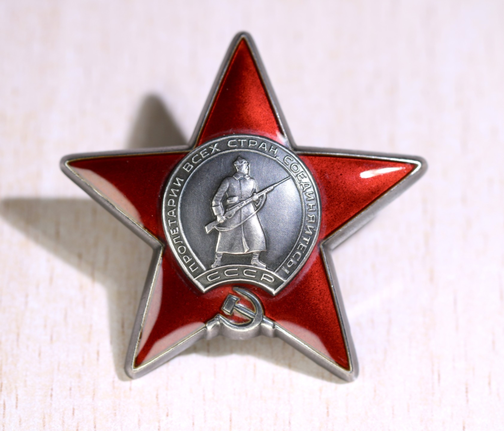 大猫徽章拍卖第222期  红星二卫战功套2⃣️ 档案齐全