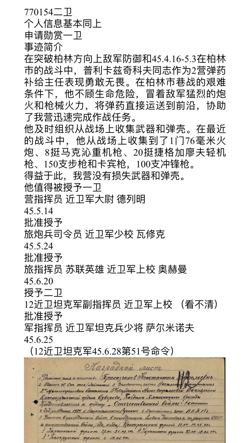 大猫徽章拍卖第222期  红星双二卫套3⃣️ 奖励卡 