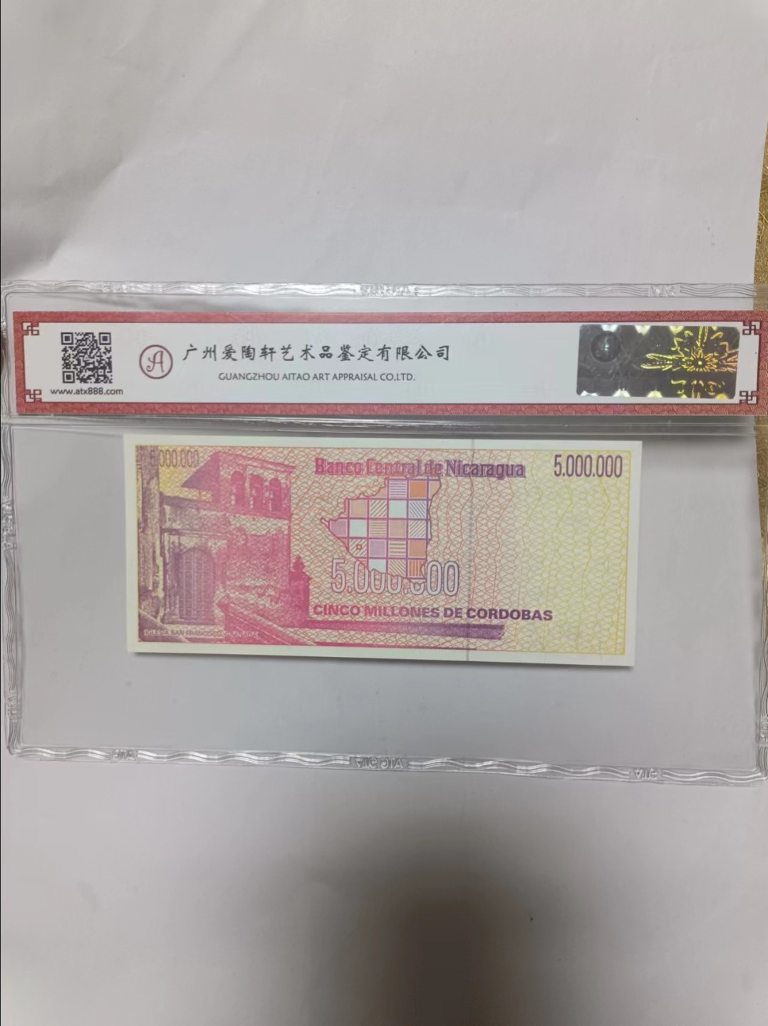 【20230428】非全新纸币第十七场 尼加拉瓜评级币