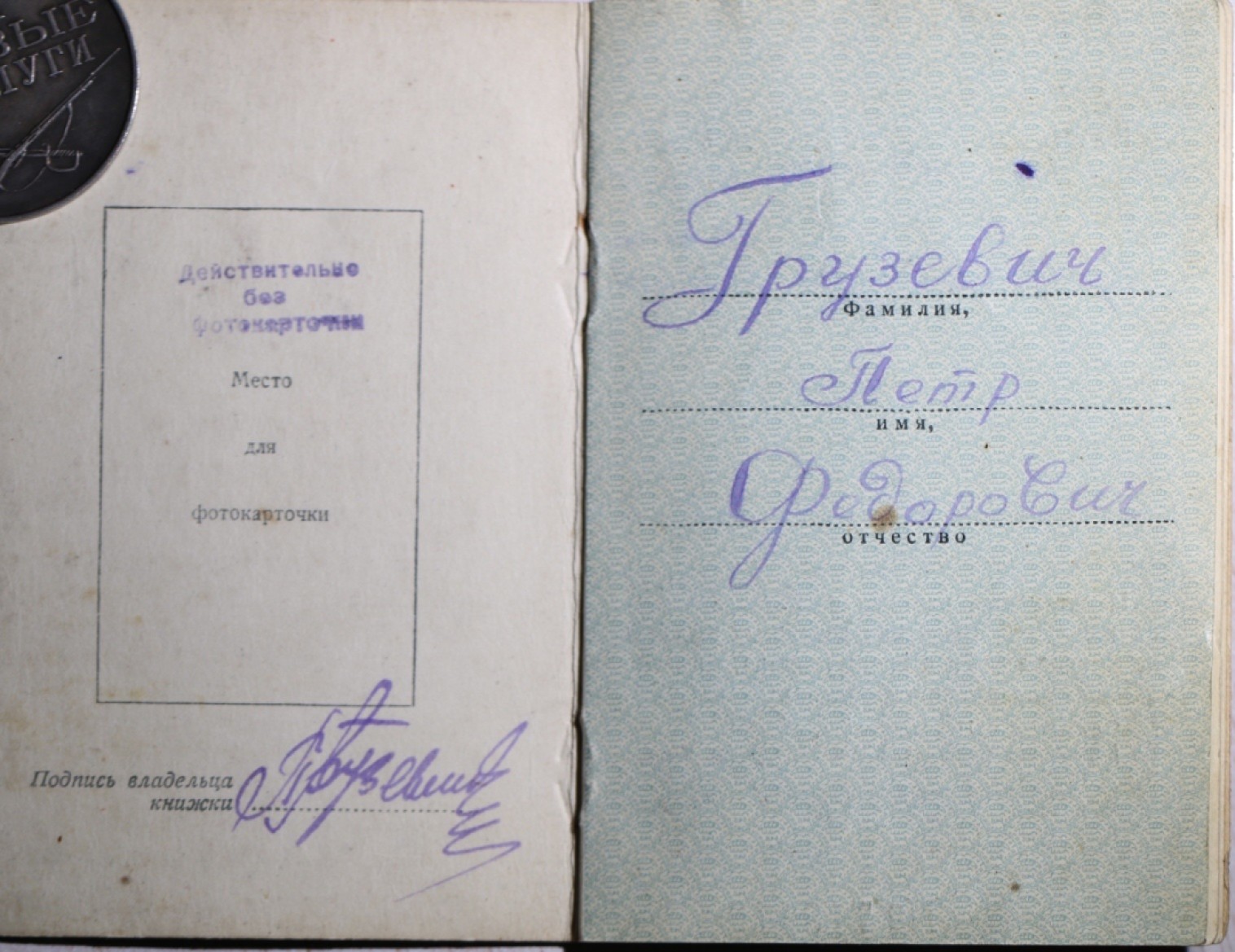 大猫徽章拍卖第222期  红星二卫战功套2⃣️ 档案齐全