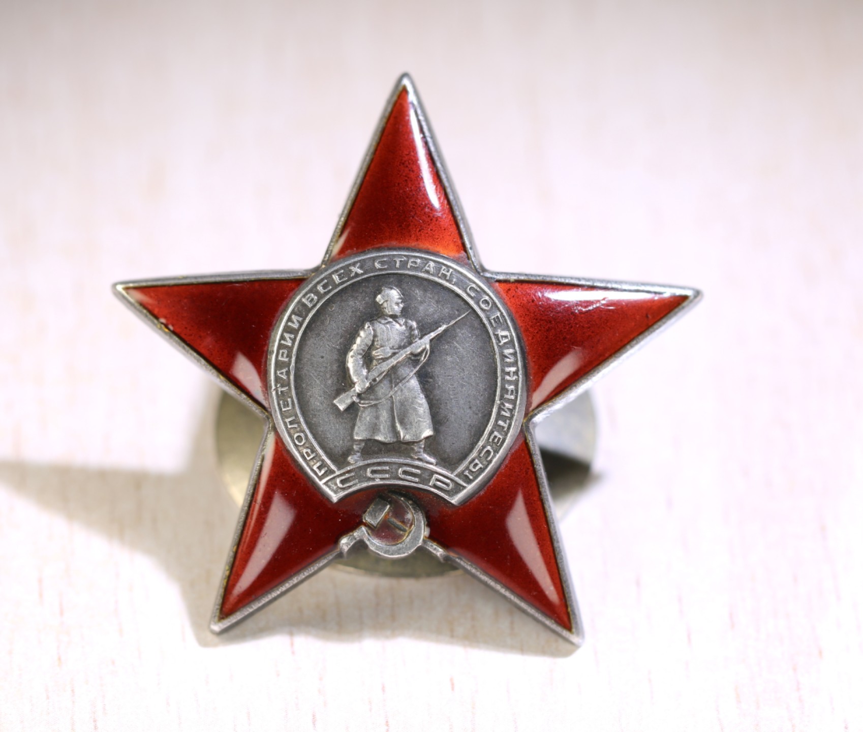 大猫徽章拍卖第222期  红星勋章2⃣️ 档案齐全 早期台式版 好品