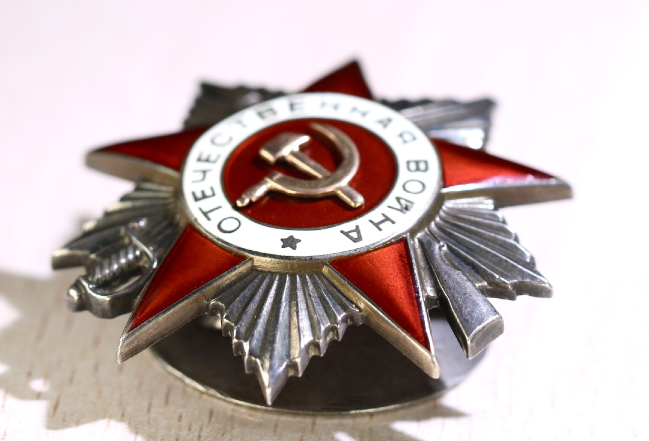 大猫徽章拍卖第222期  红星二卫战功套2⃣️ 档案齐全