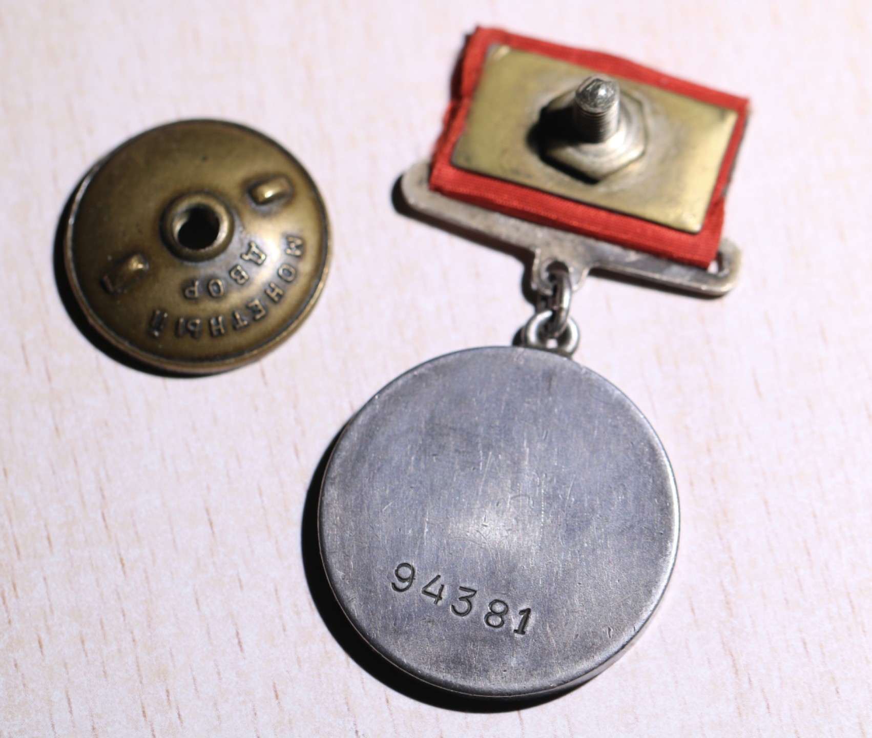 大猫徽章拍卖第222期  战功小挂 档案齐全