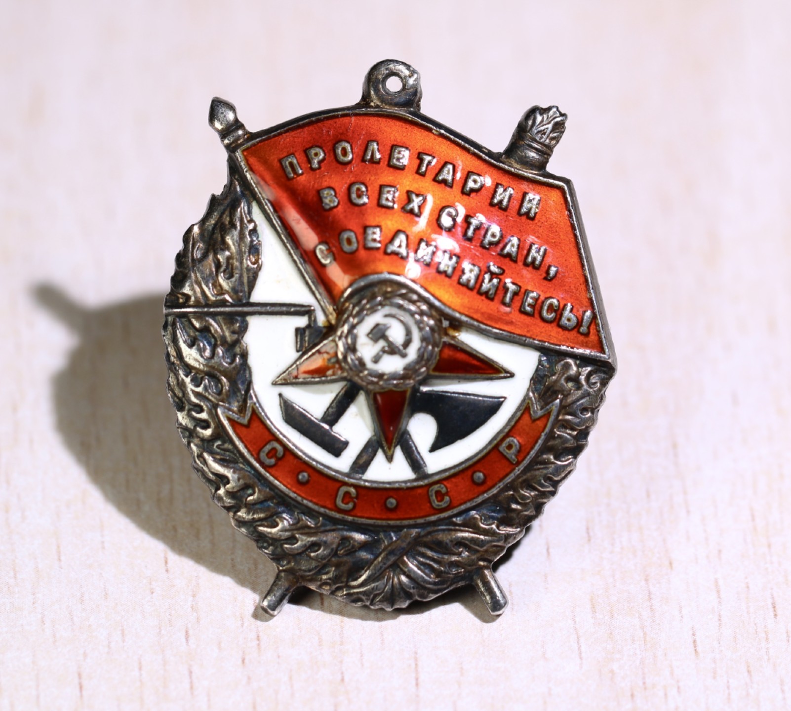 大猫徽章拍卖第222期  挂改轮红旗勋章