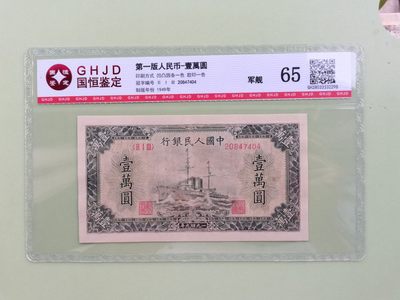 顺天拍卖第三场 - 一版一萬圆军舰