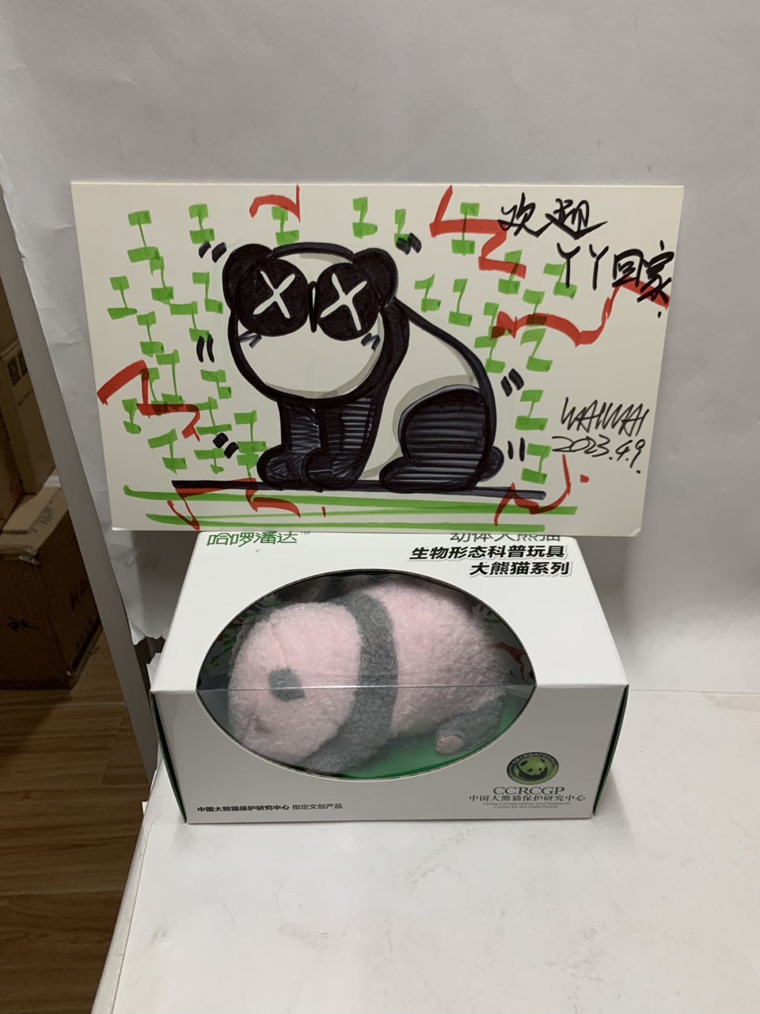零元拍：丫丫终于回家啦，特别奉献歪歪老师为迎接丫丫回家创作亲笔签名绘画《欢迎丫丫回家》，拍中还赠送中国大熊猫保护研究中心指定文创：20天龄熊猫幼崽 毛绒公仔一只哦，全新无拆。