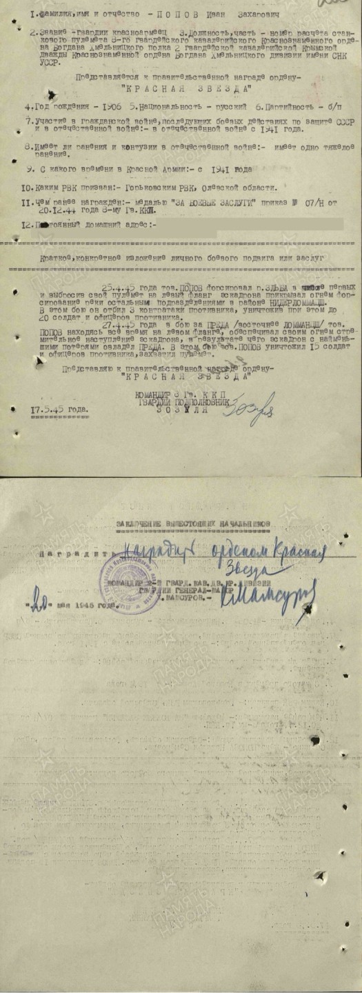 大猫徽章拍卖第222期  红星勋章 档案齐全 珐琅九点钟方向有剥皮