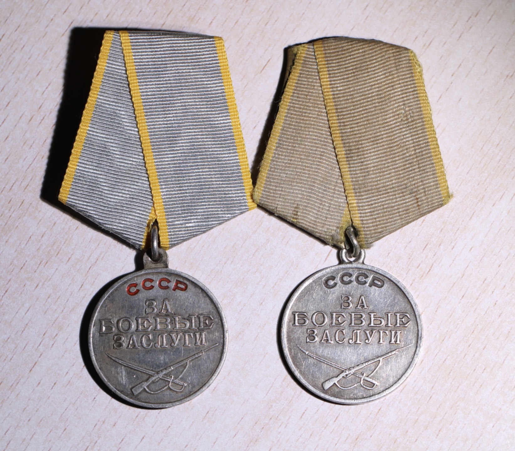 大猫徽章拍卖第222期  苏联战功一对 档案齐全