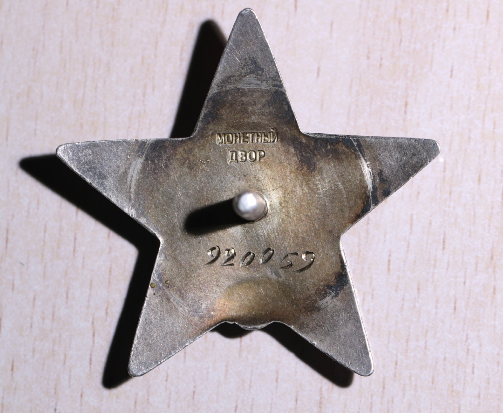 大猫徽章拍卖第222期  亚历山大勋章套 档案齐全