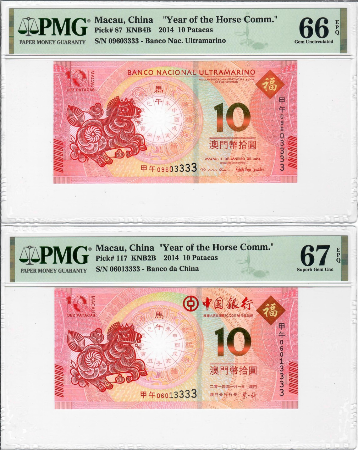 大中华拍卖第710期 澳门马年生肖钞1410狮子3一对 0960/06013333