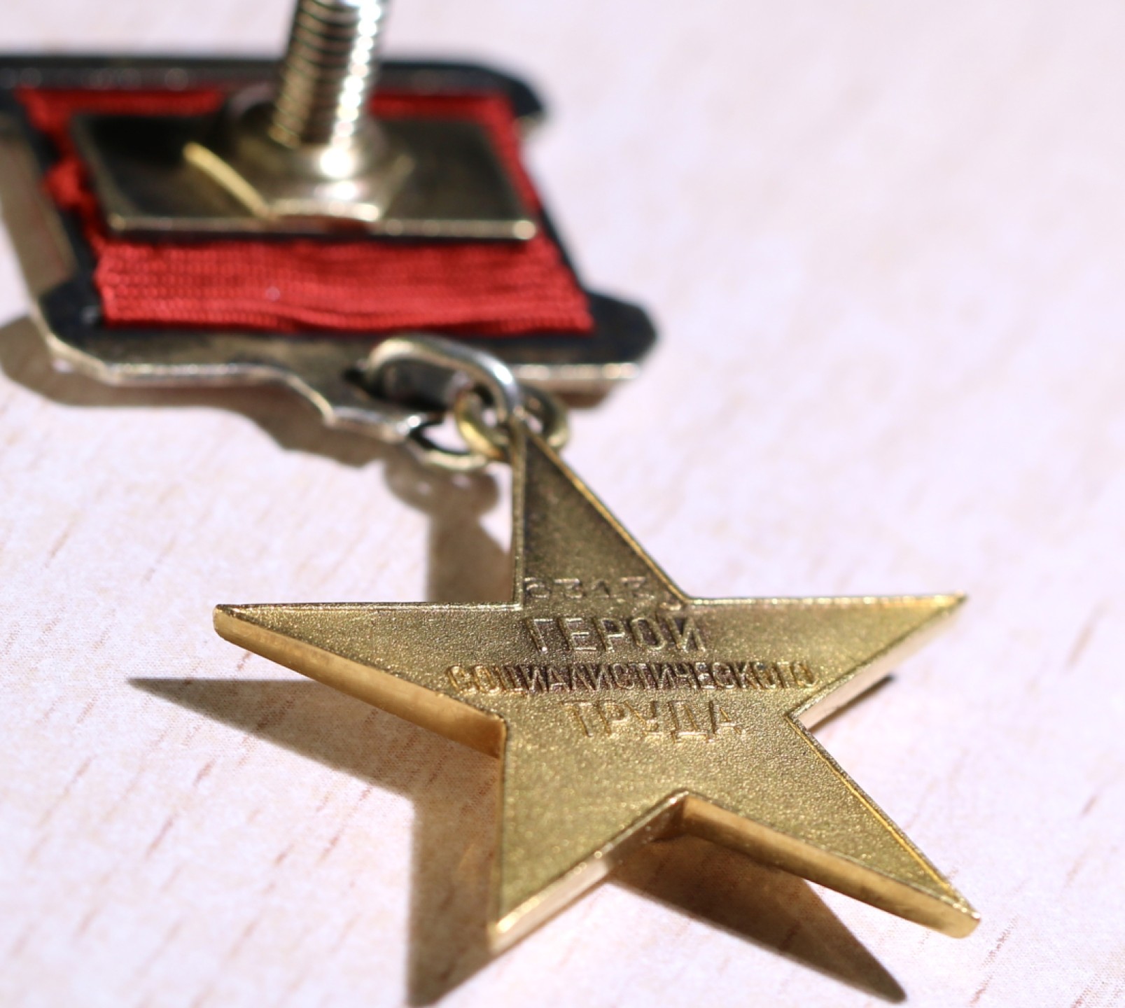 大猫徽章拍卖第222期  劳动金星 金质 状态极佳 