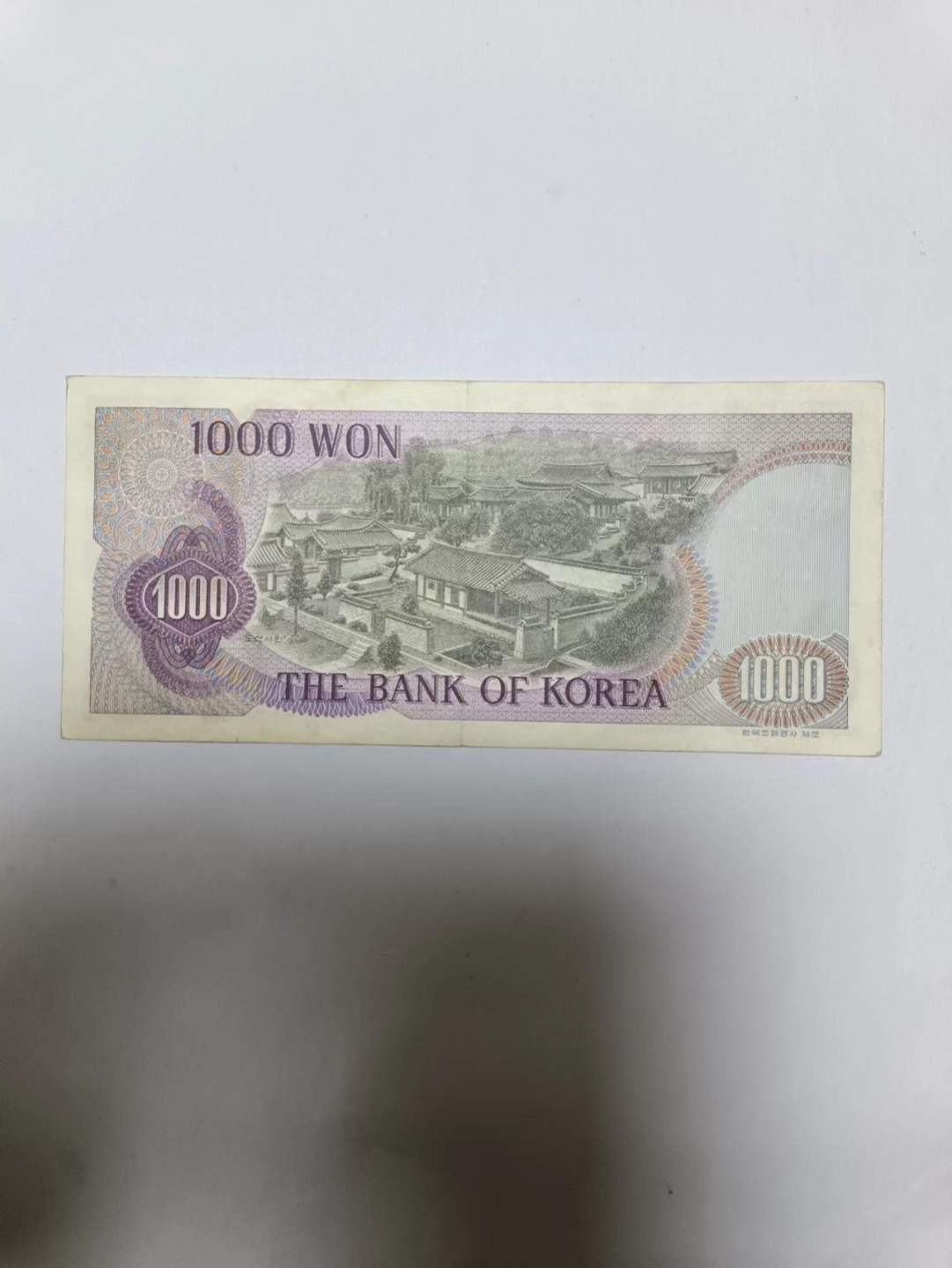 【20230428】非全新纸币第十七场 韩国纸币