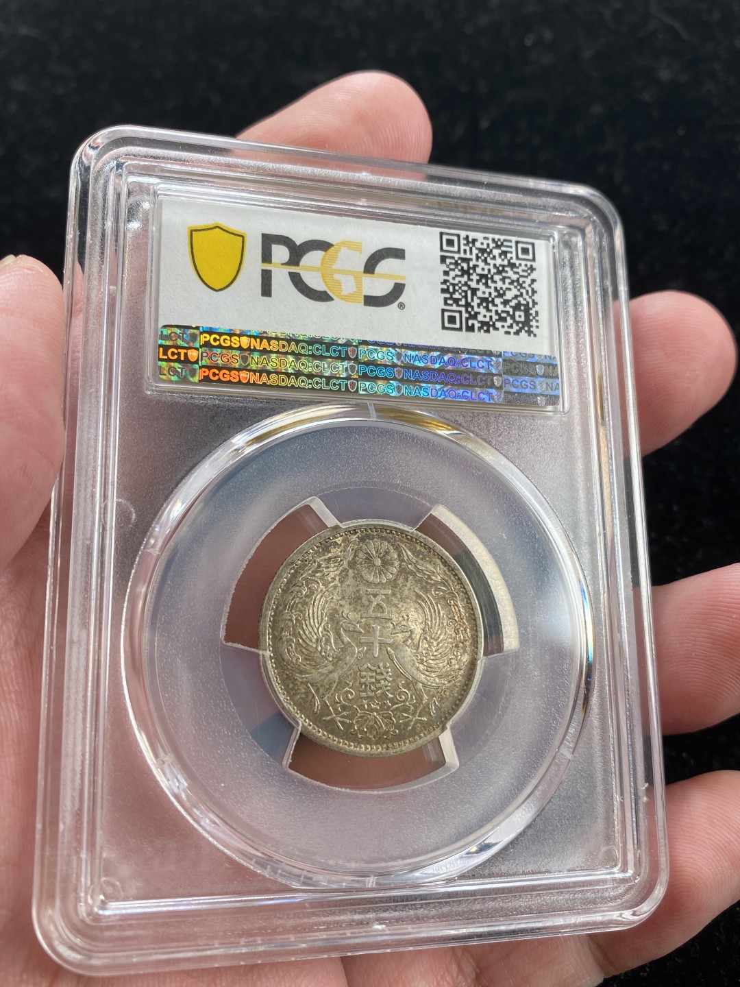 万国钱币拍卖第007期（慕尼黑第二夜） PCGS-MS64 日本昭和十三年双凤旭日50钱，最大特年，淡彩包浆，状态极佳。