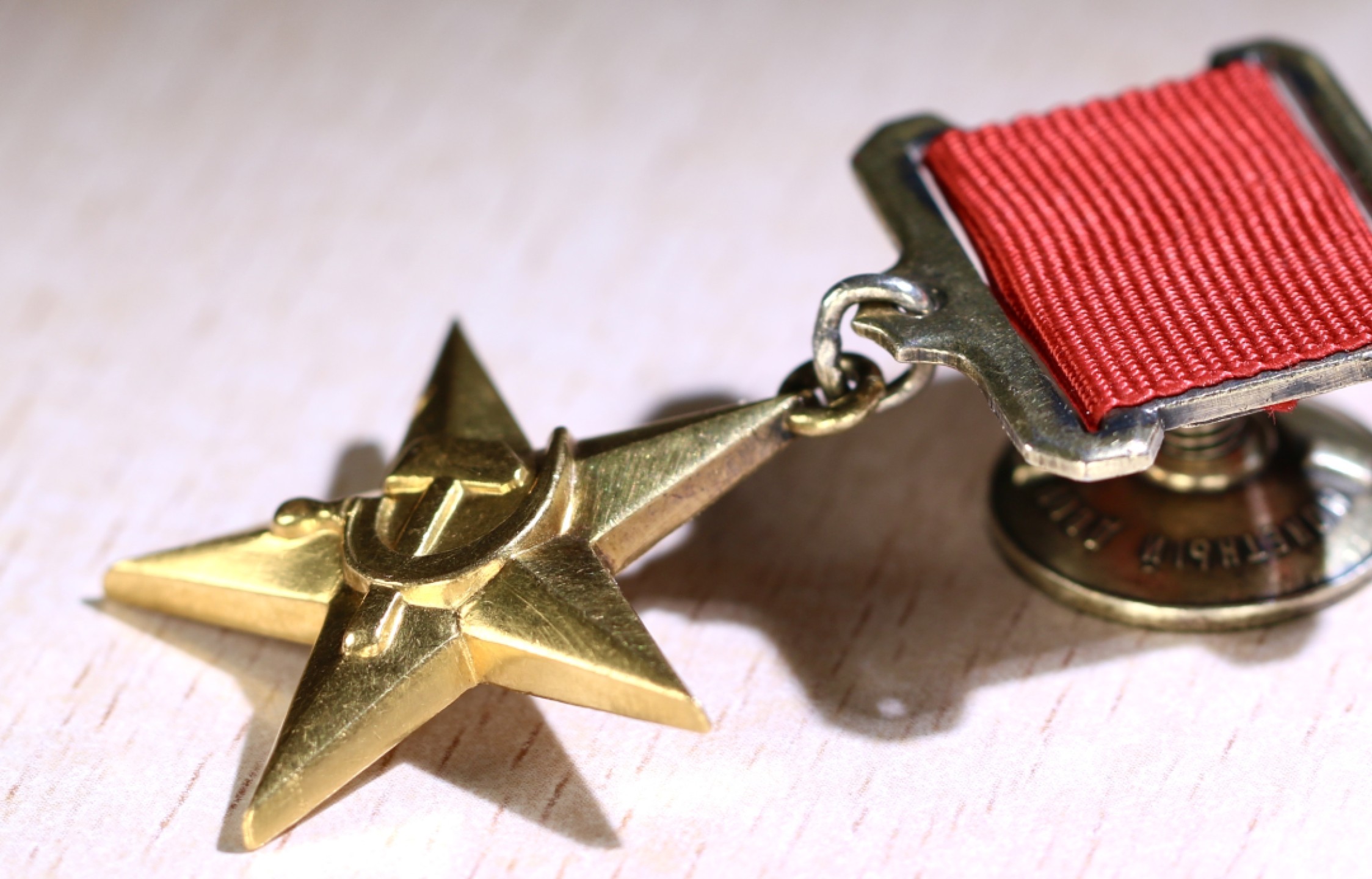 大猫徽章拍卖第222期  劳动金星 金质 状态极佳 