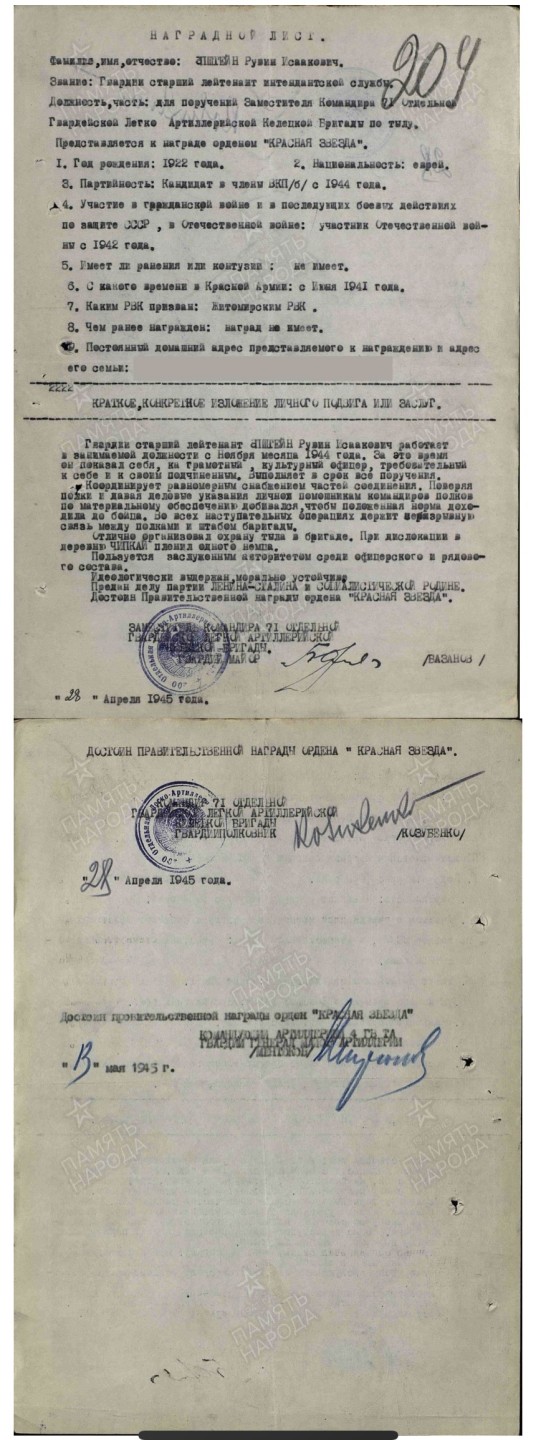 大猫徽章拍卖第222期  红星套章一组 奖励卡