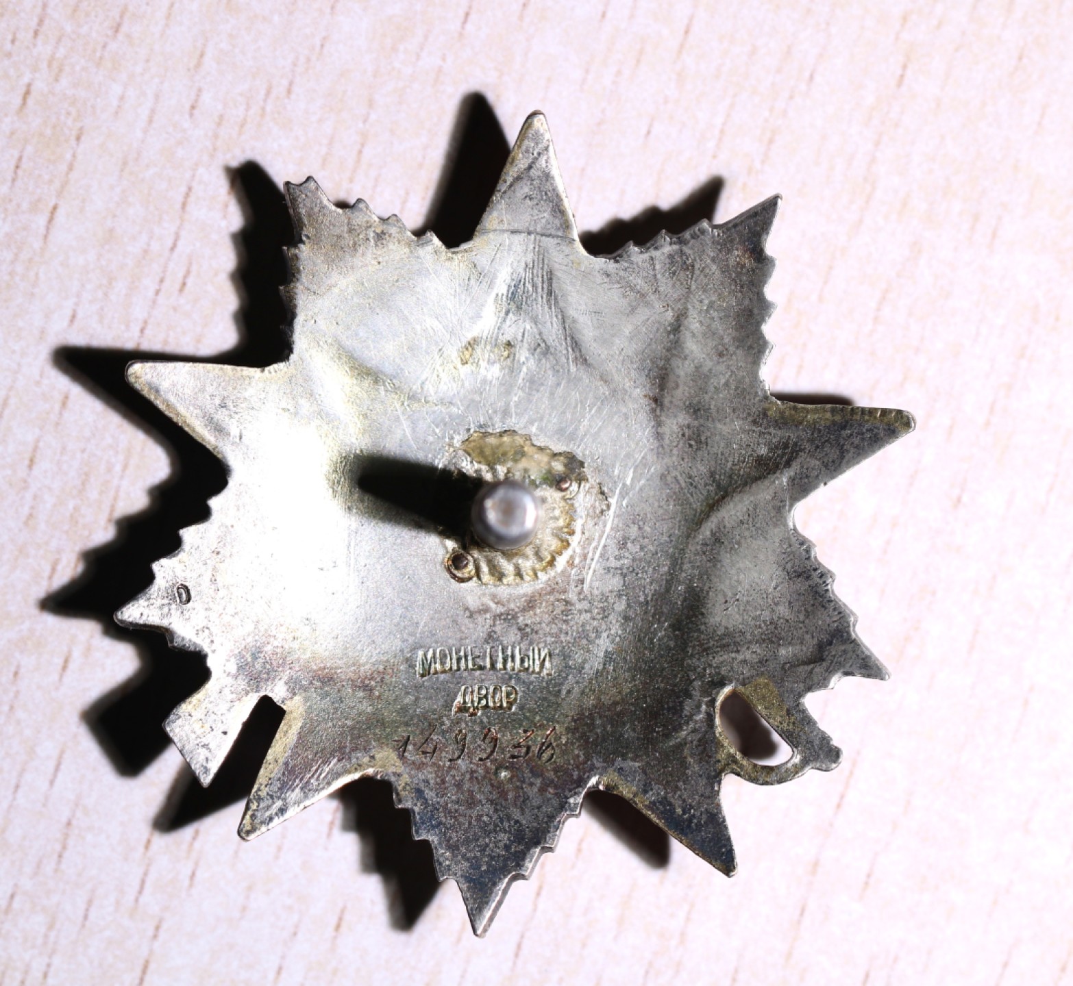 大猫徽章拍卖第222期  43二卫2⃣️ 档案齐全 追授好品