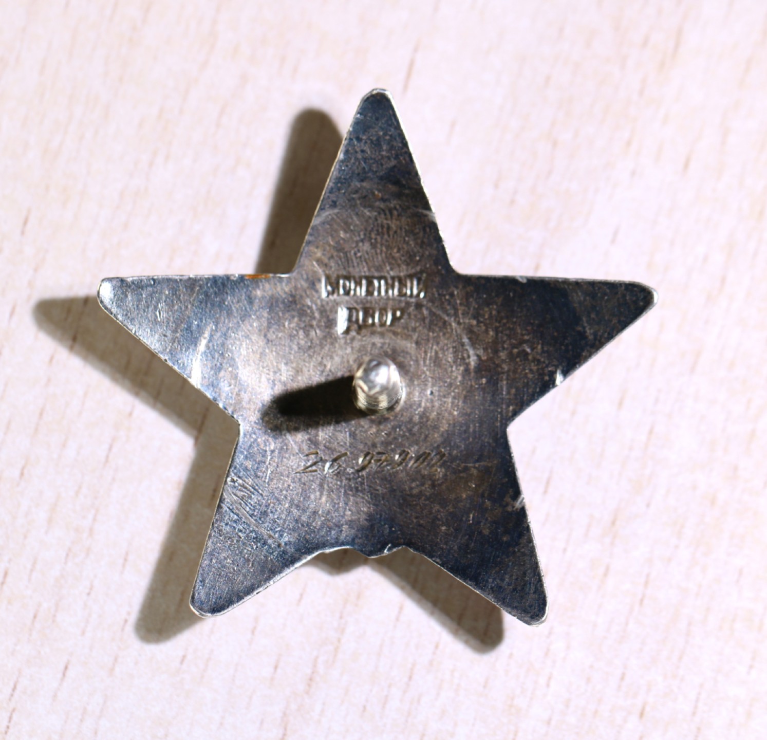 大猫徽章拍卖第222期  红星勋章 档案齐全 珐琅九点钟方向有剥皮